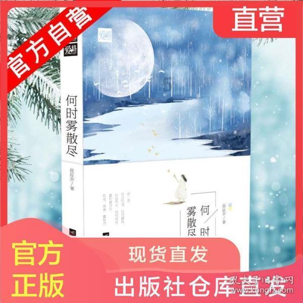 东京迷城